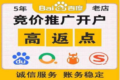 SEM开户实战：如何降低成本提升效益